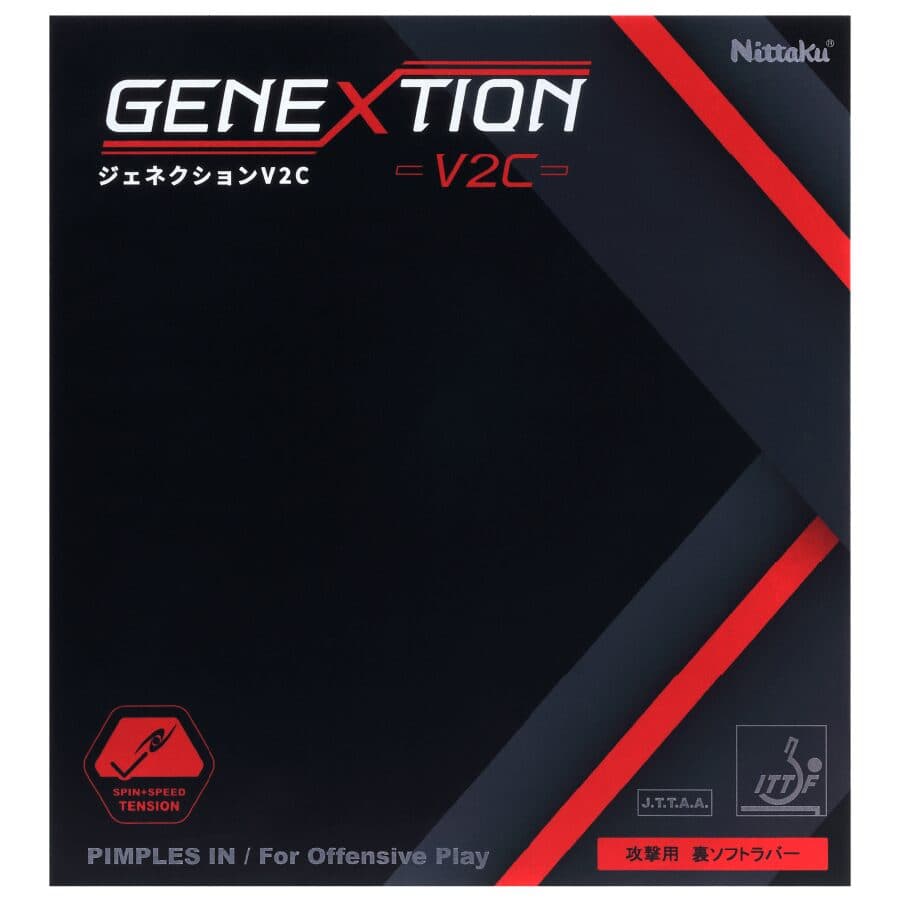 ジェネクション V2C