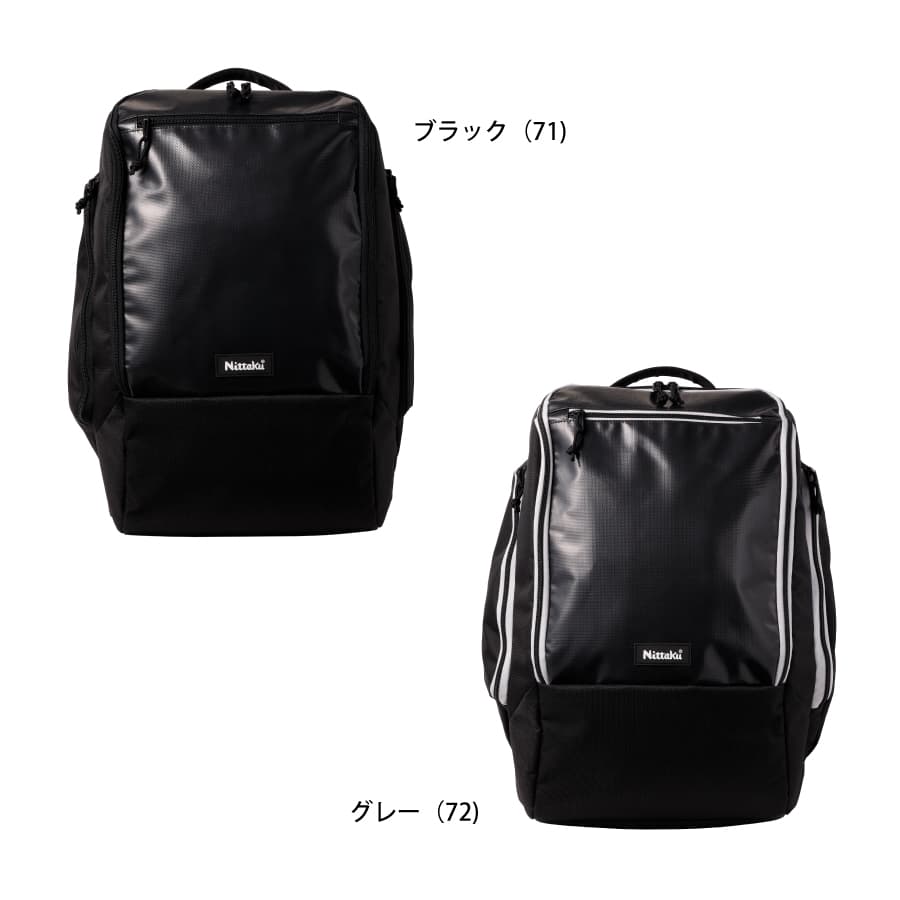 アップライトデイパック