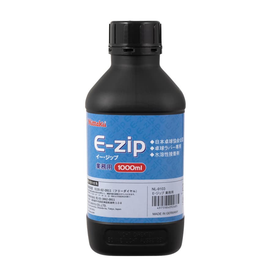 E-ジップ業務用 1000ml